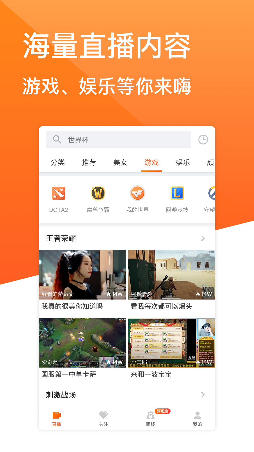 斗鱼极速版v2.6.1截图3