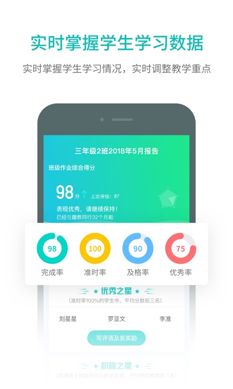 趣教v2.0.3.1截图3