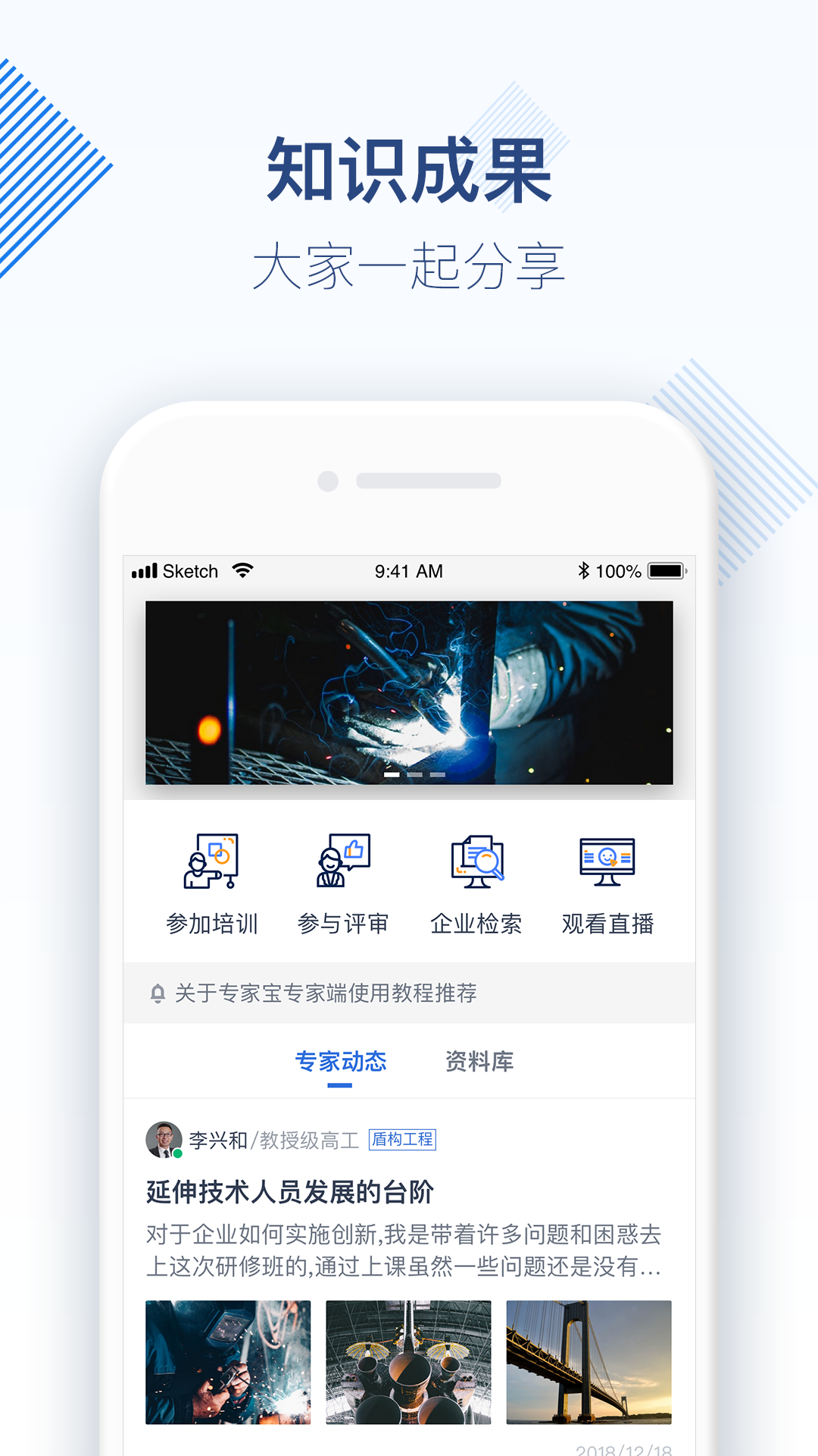 专家宝v3.0.1截图5