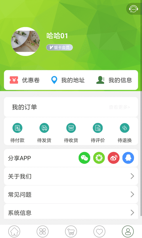 素王素食商城截图2