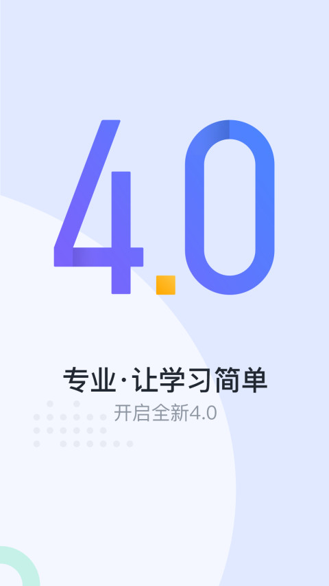 星火英语v4.1.0截图4