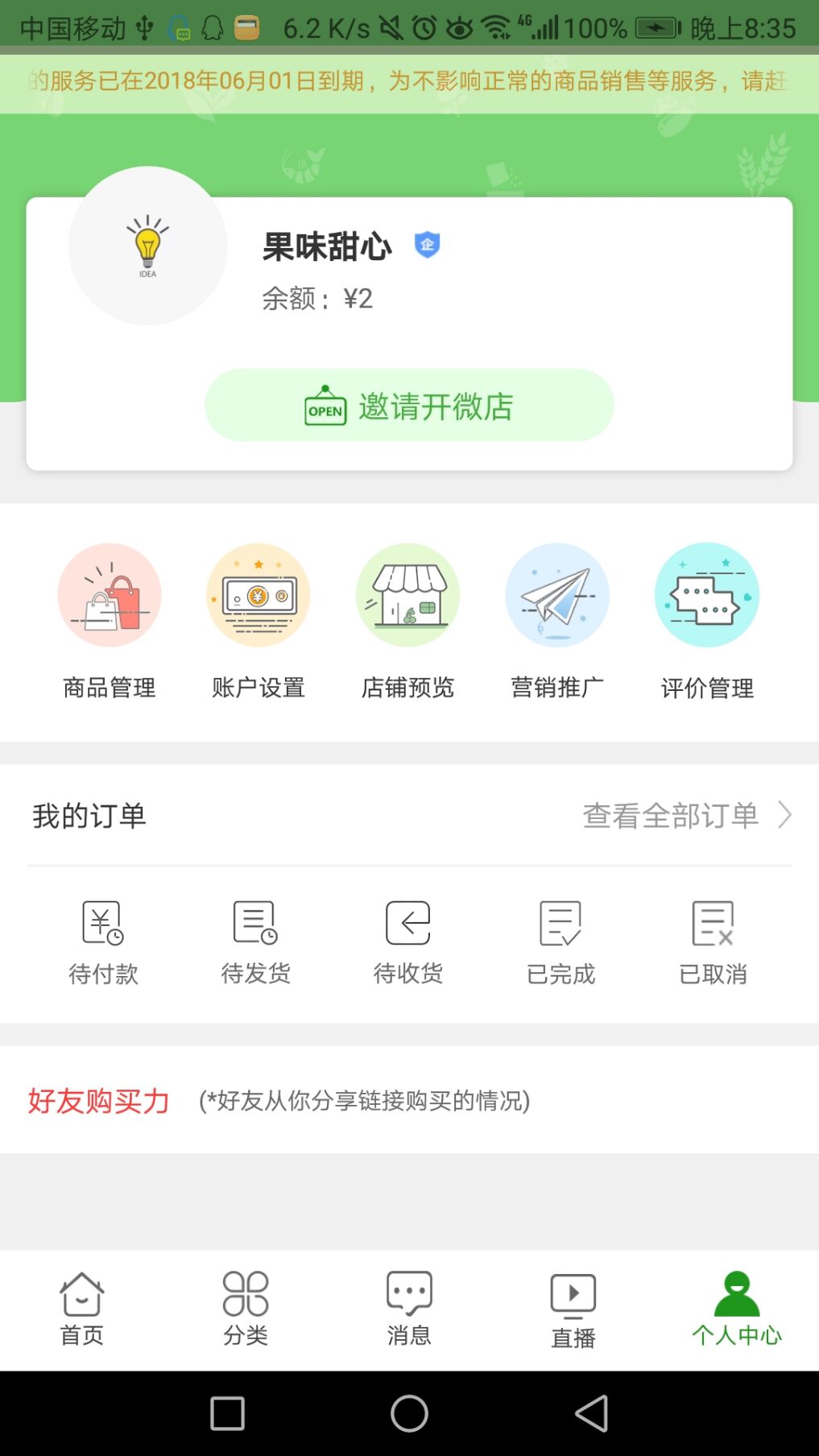 南泥湾优选截图4