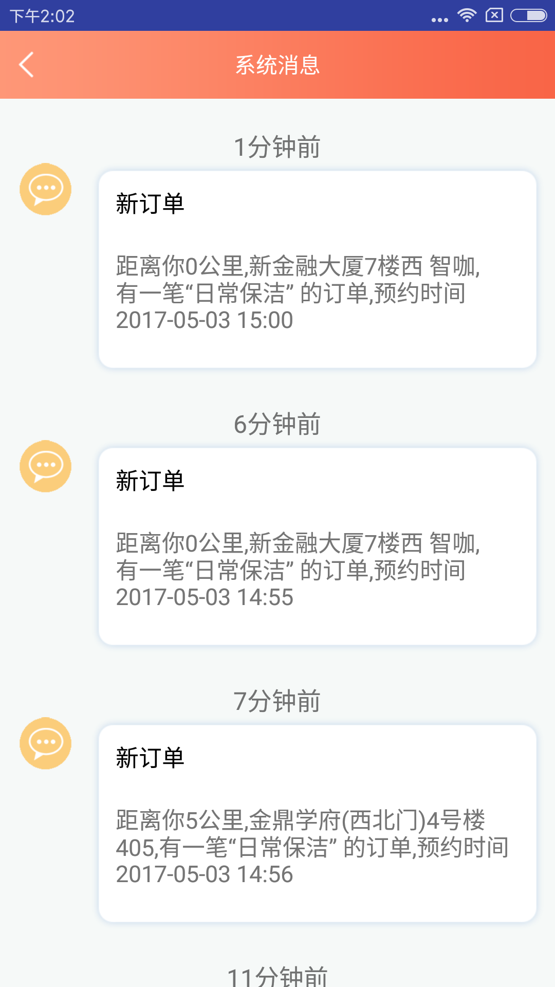 表叔云服务端v5.4截图2