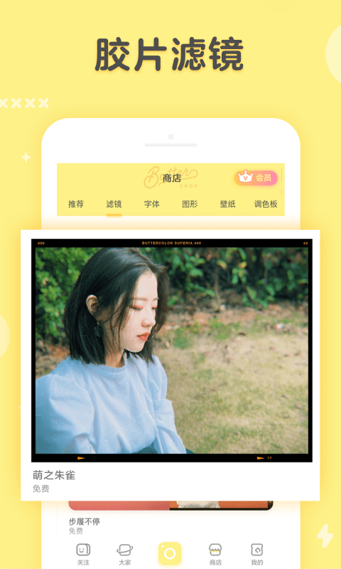 黄油相机v6.0.1截图2