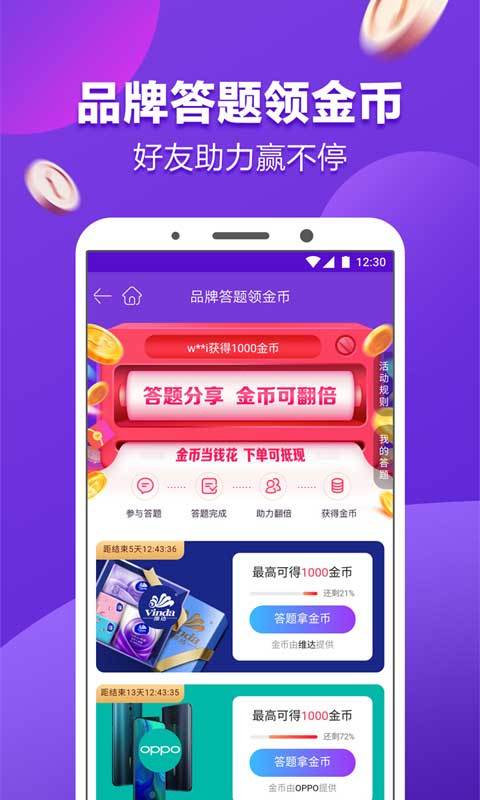 1号店v6.2.7截图2