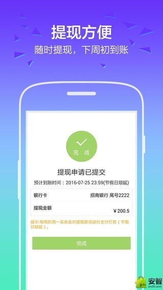 闪送员v7.7.11截图4