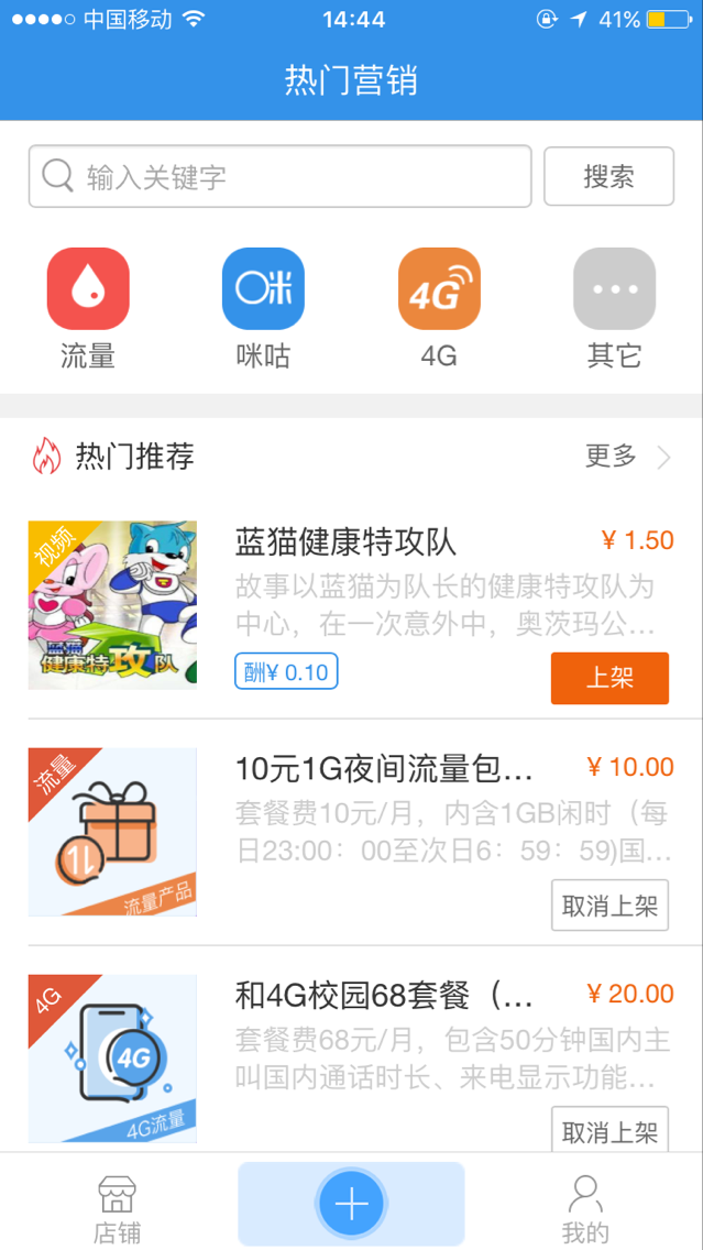 销售宝截图3