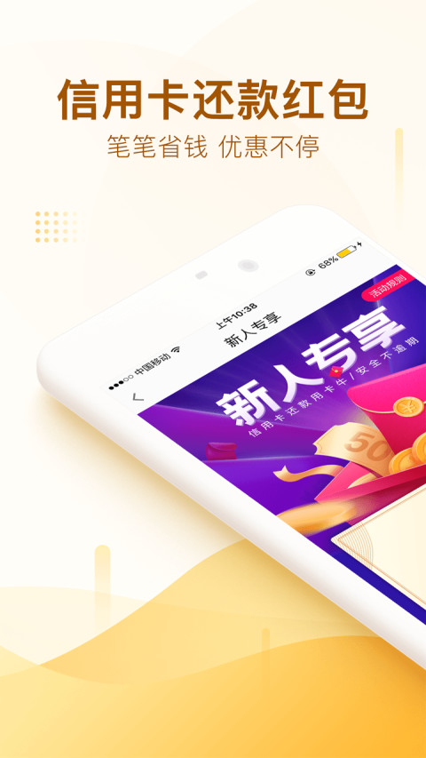 卡牛信用管家v8.8.6截图4