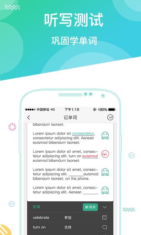 阿卡索口语秀v5.4.9.7截图4