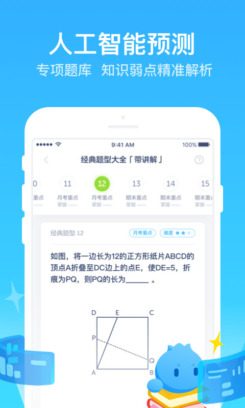 洋葱数学v5.2.1截图4