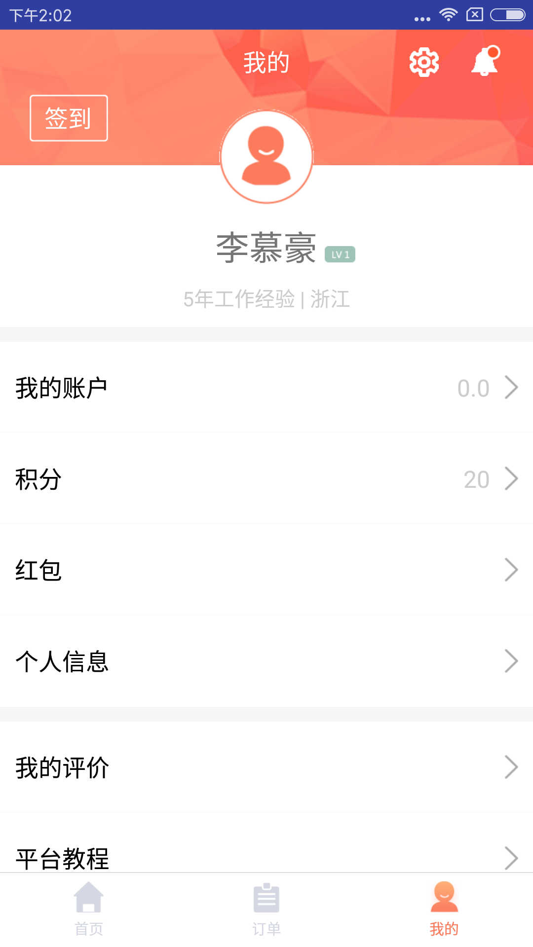 表叔云服务端v5.4截图1