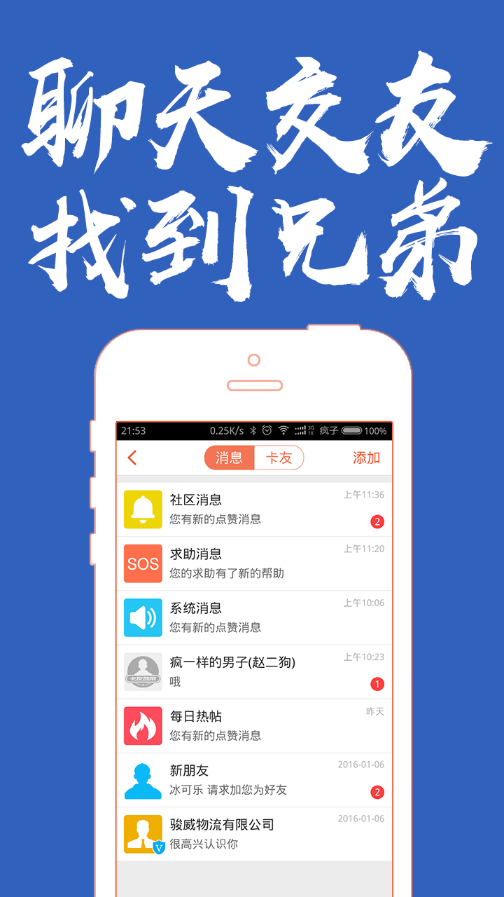 卡友地带v2.7.4截图5