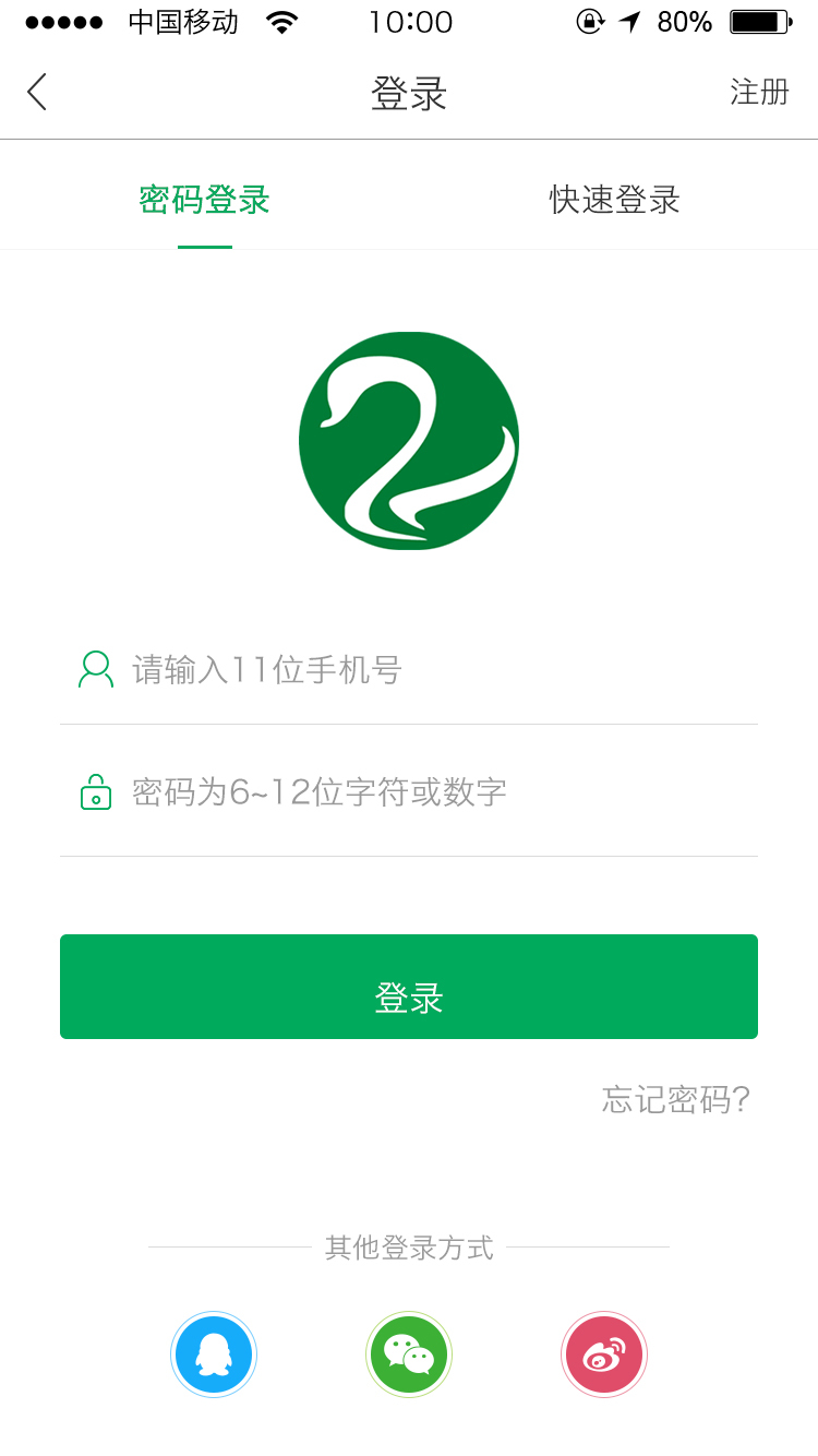 能康大医生v2.0.8截图1