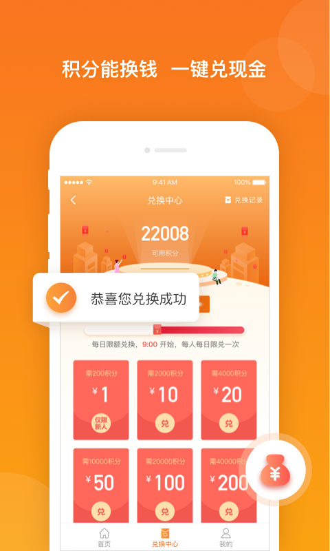 爱调研v2.0.0截图2