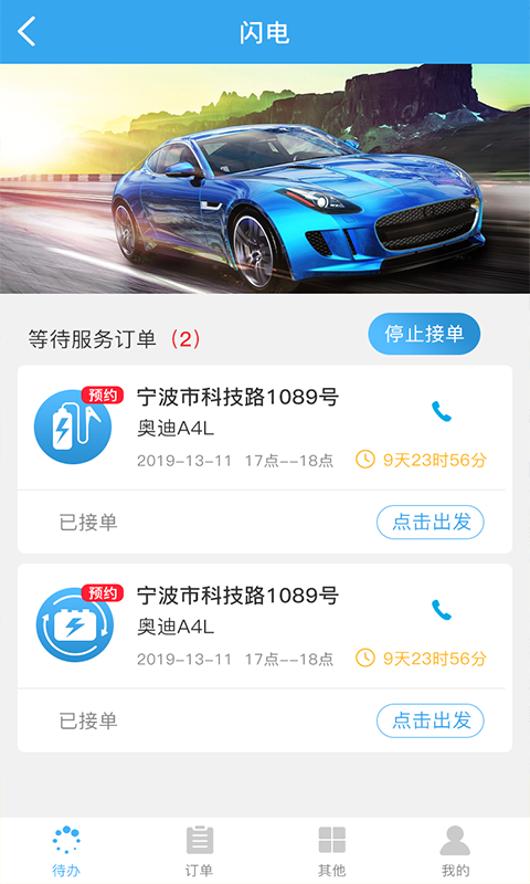 电手截图3