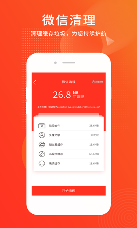 微粉助手v1.0.8截图5