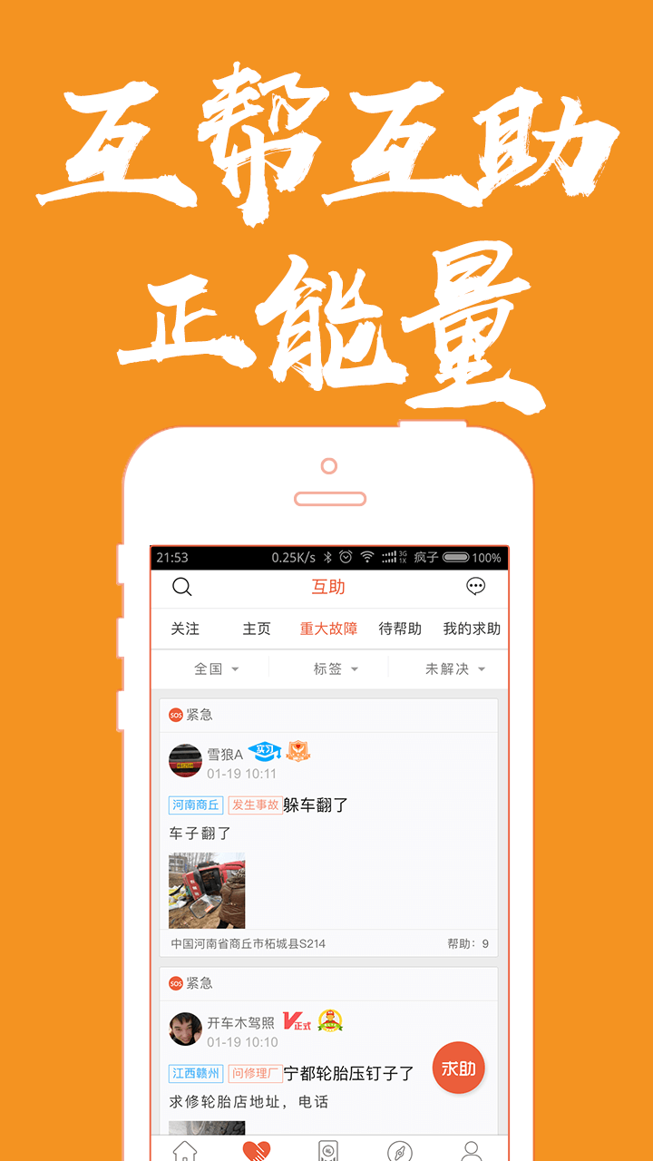 卡友地带v2.7.4截图2