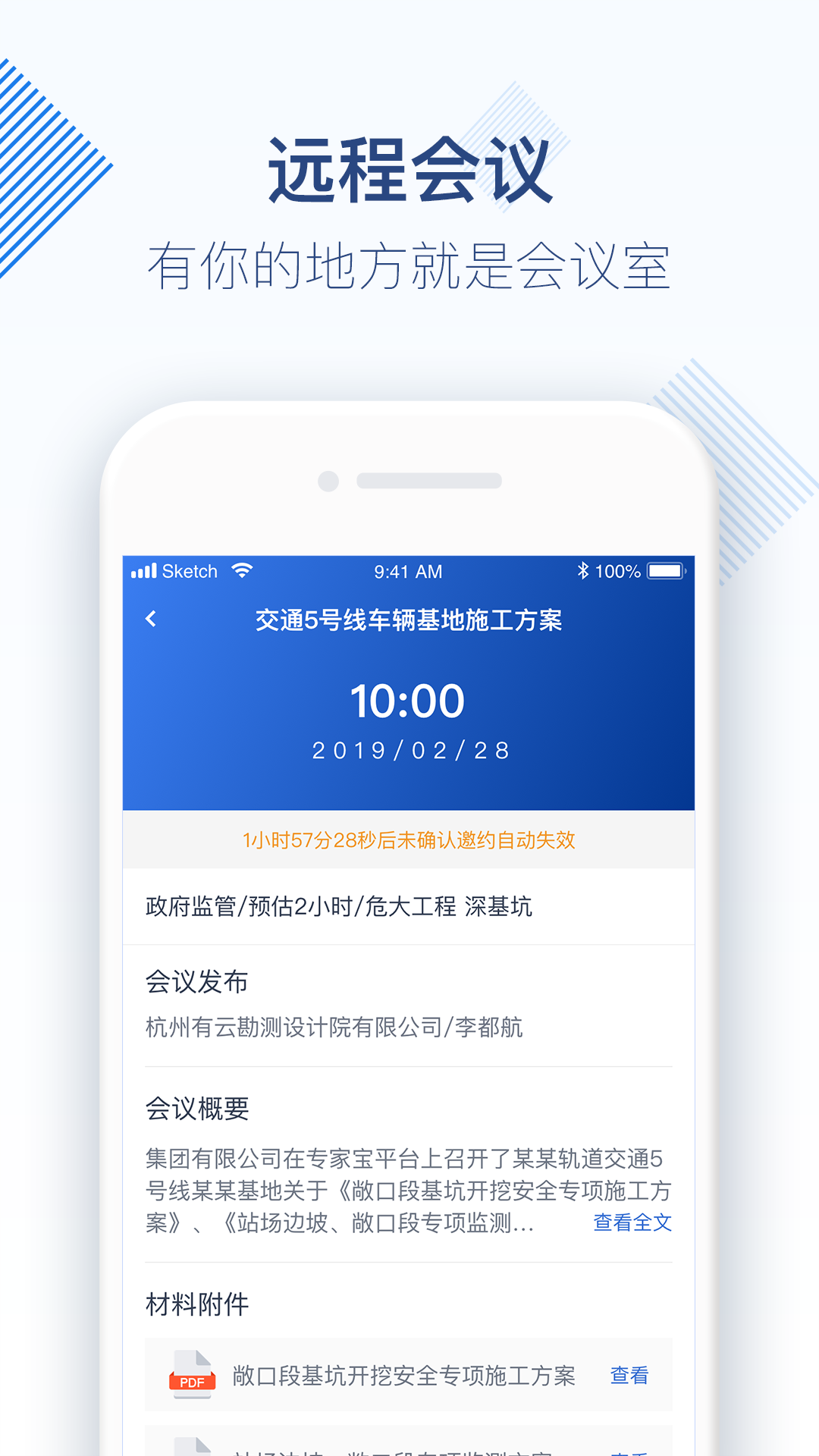 专家宝v3.0.1截图2