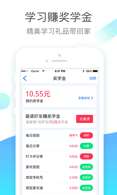 小学宝v5.10.6截图4