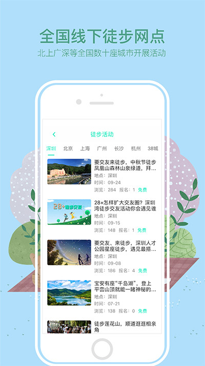 徒遇v1.5.5.1截图3