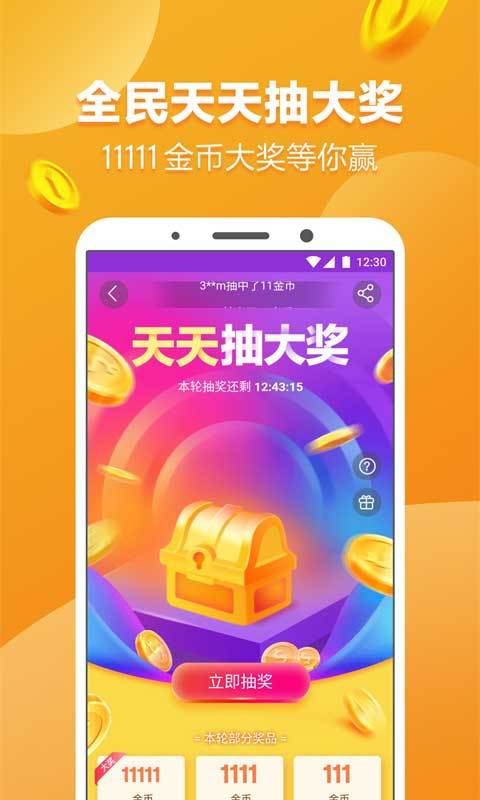 1号店v6.2.7截图4