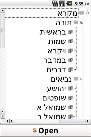 Orayta Jewish books截图5