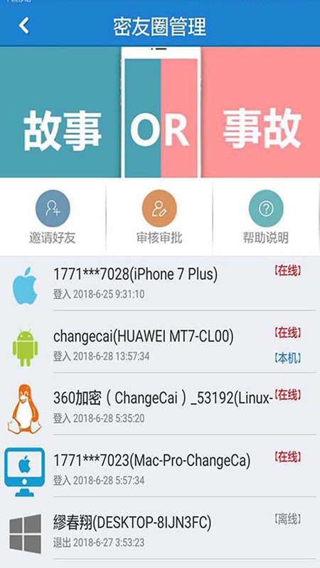 360加密v3.7.3截图5