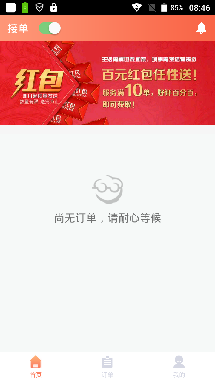 表叔云服务端v5.4截图5