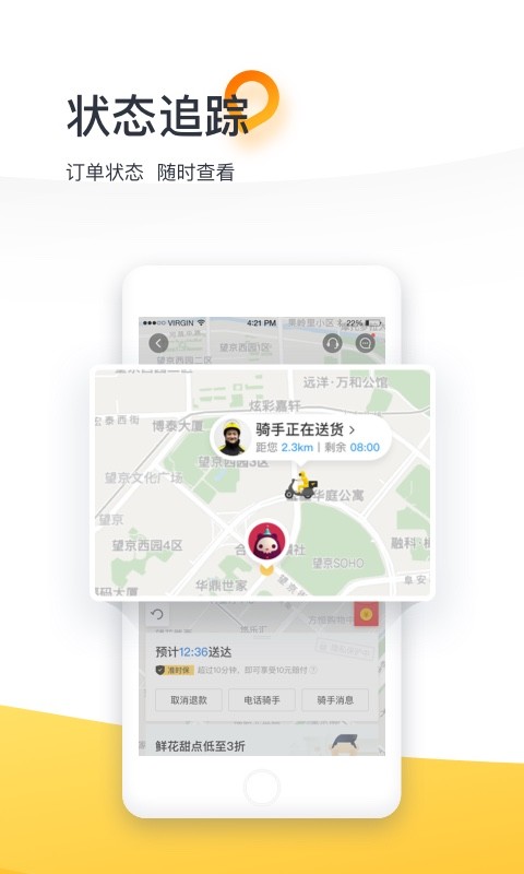 美团外卖v7.11.3截图5