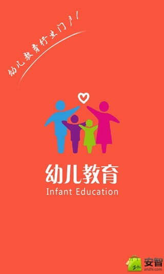 中国幼儿教育行业门户截图1