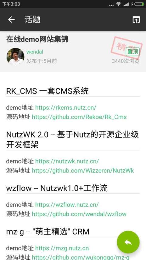 Nutz社区截图5