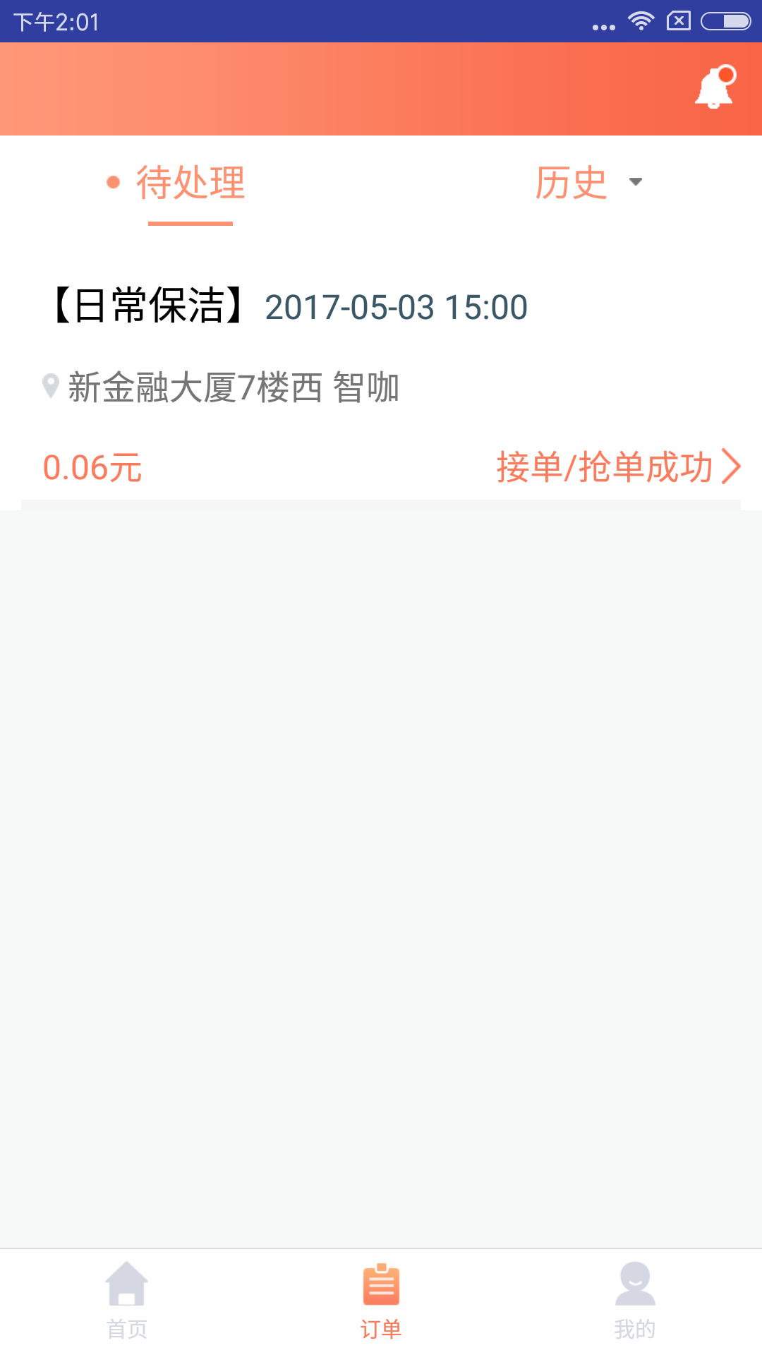 表叔云服务端v5.4截图4