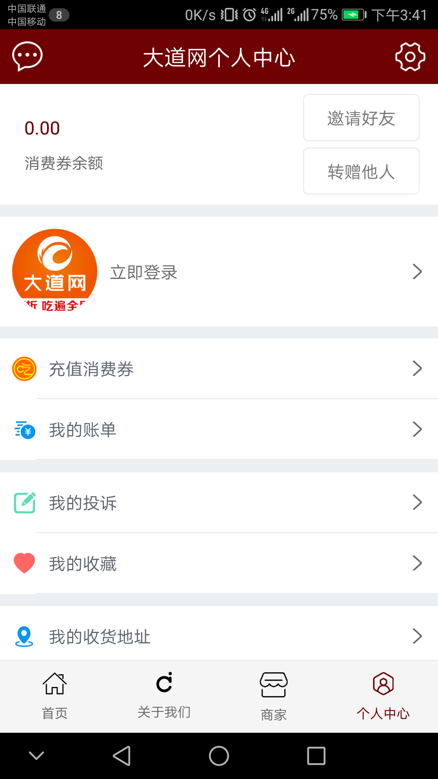 大道网截图5