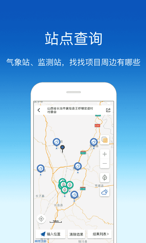 环评云助手v1.6.1截图4