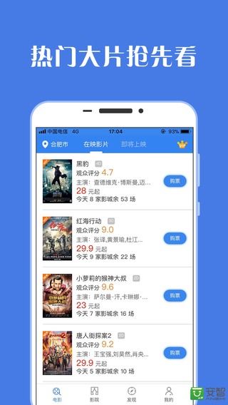 爱影汇截图3