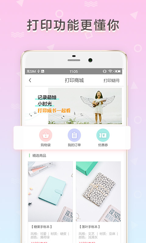 时光手帐v4.6.2截图5