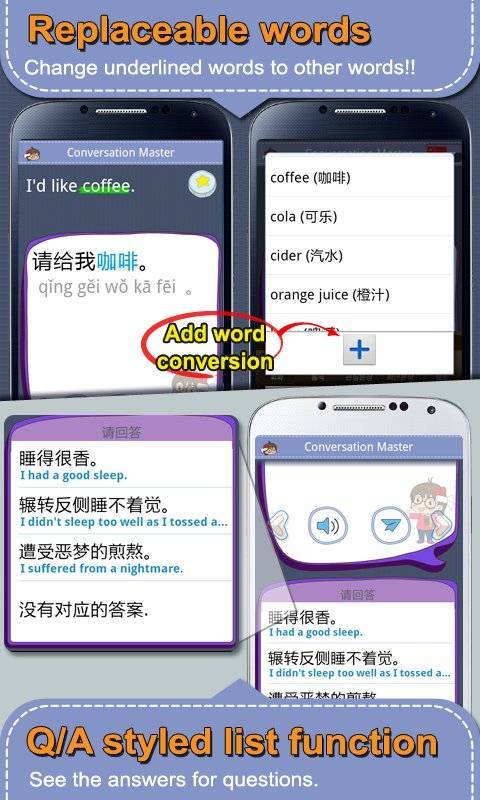 Conv Master截图6