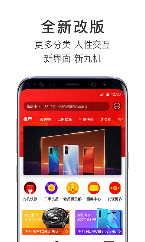 九机网v3.6.5截图5