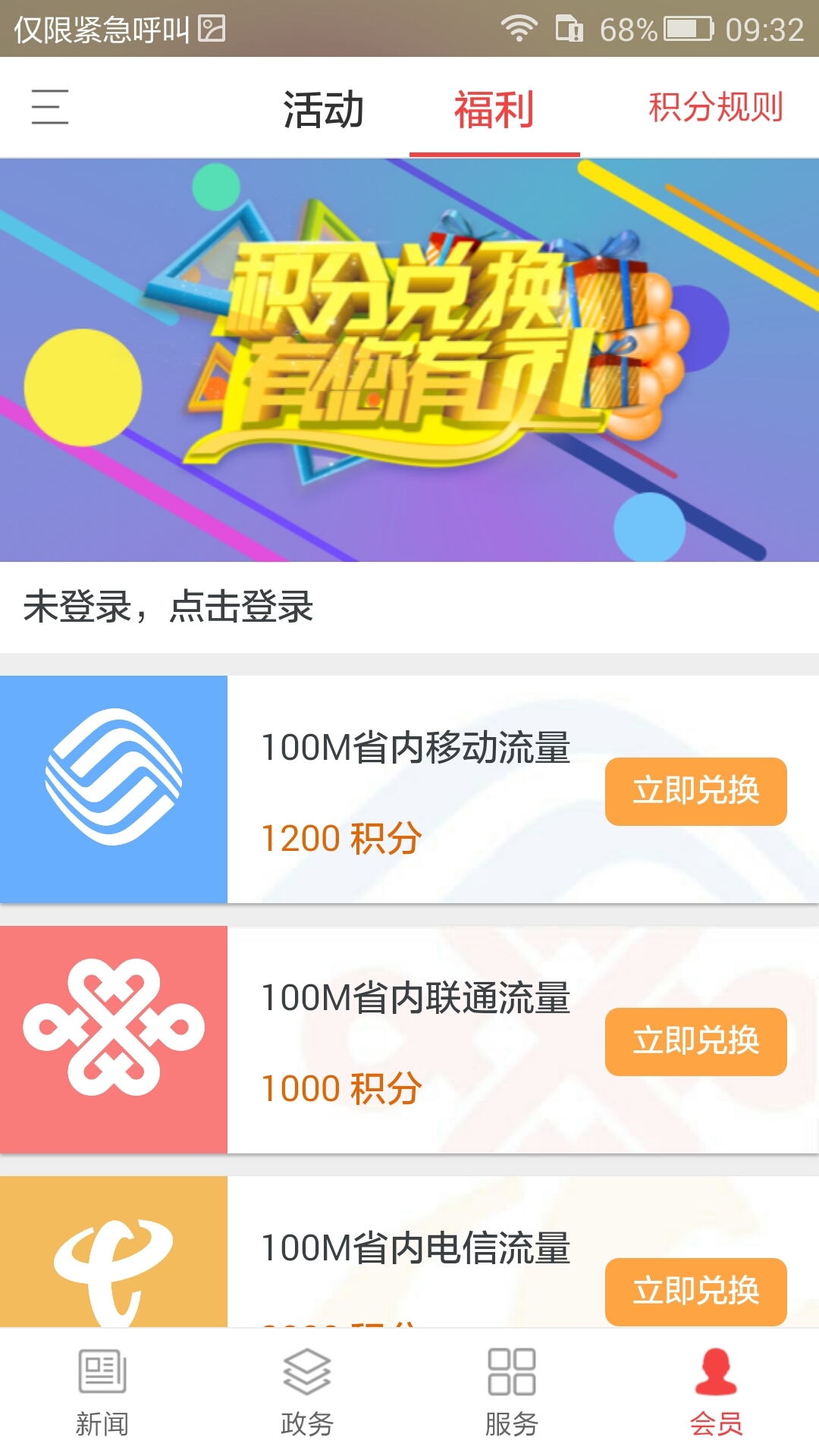 大众日报v2.0.11截图4