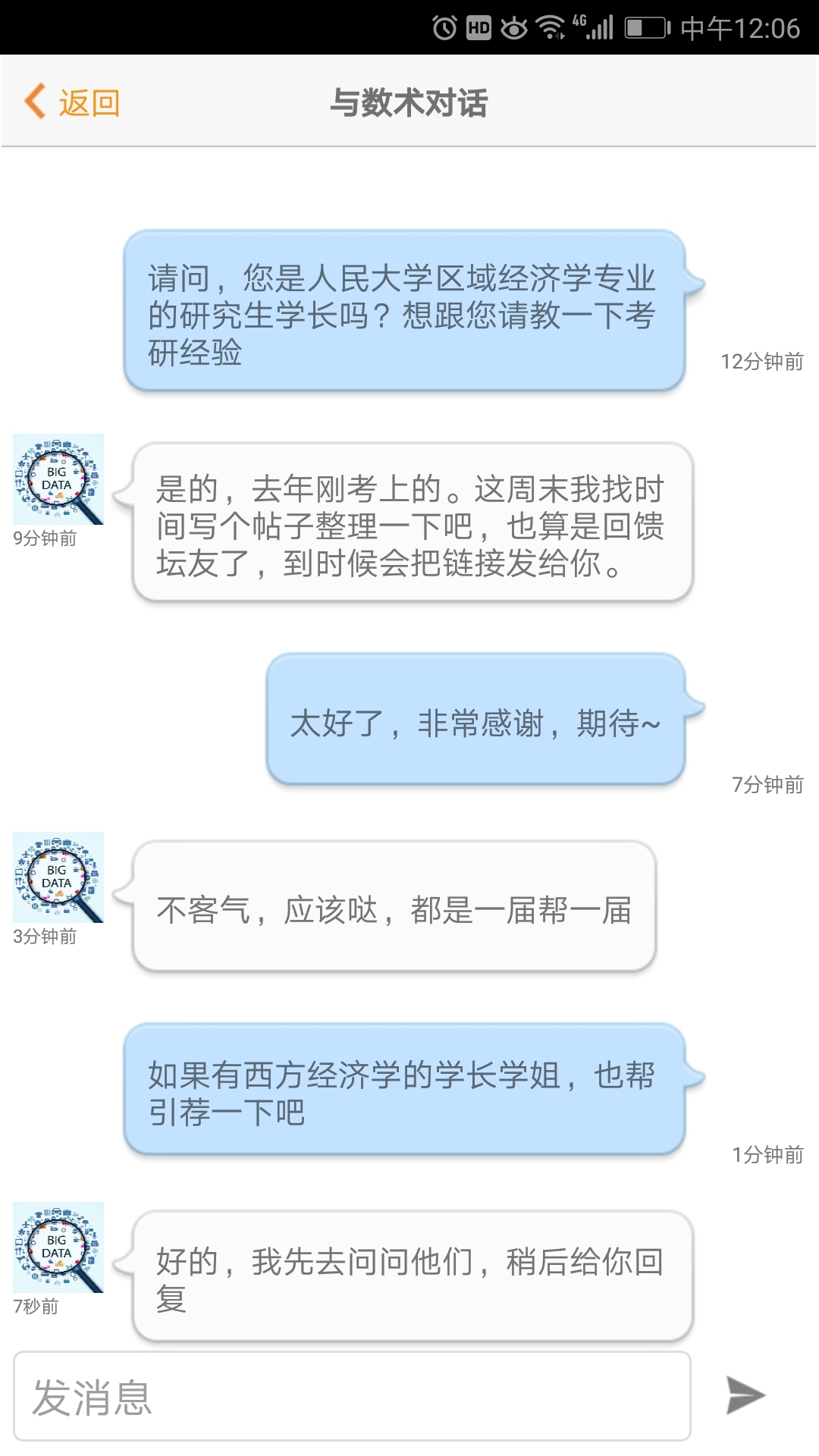 经管之家v7.35截图4