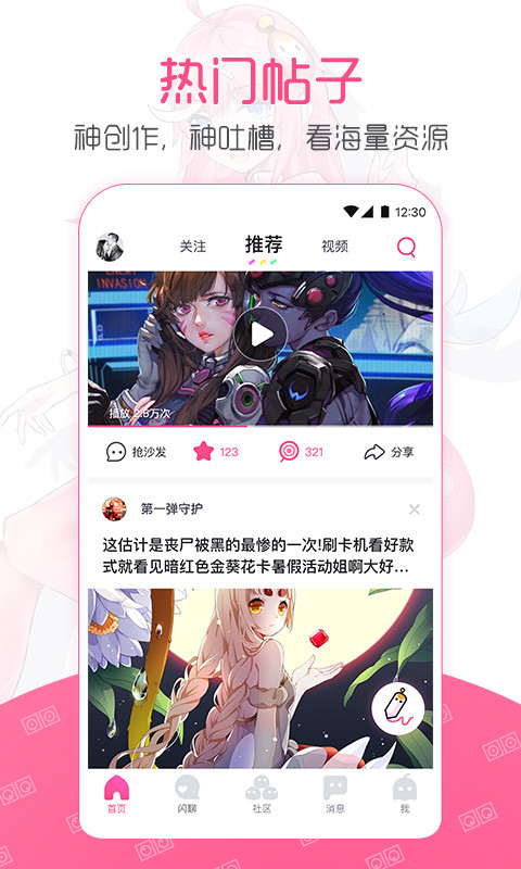 第一弹v2.32.0截图3