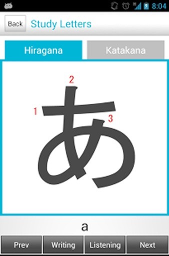 Japanese Study (日本研究)截图2