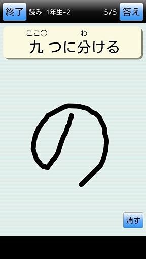 书き取り汉字练习 FREE截图6
