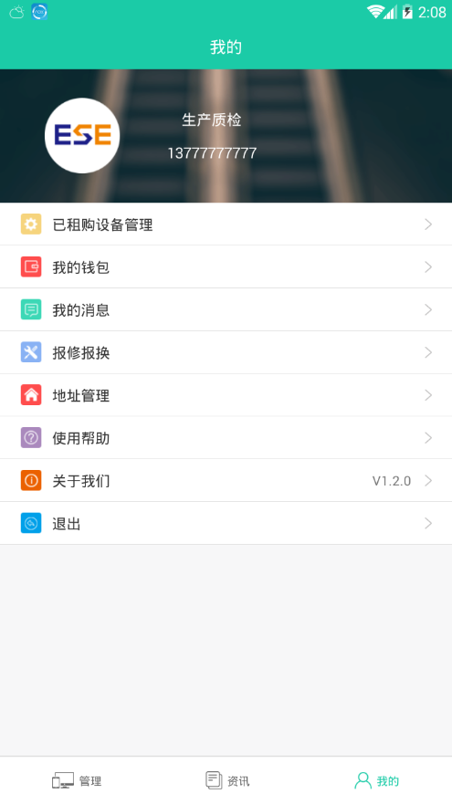 奥士达驱动截图4