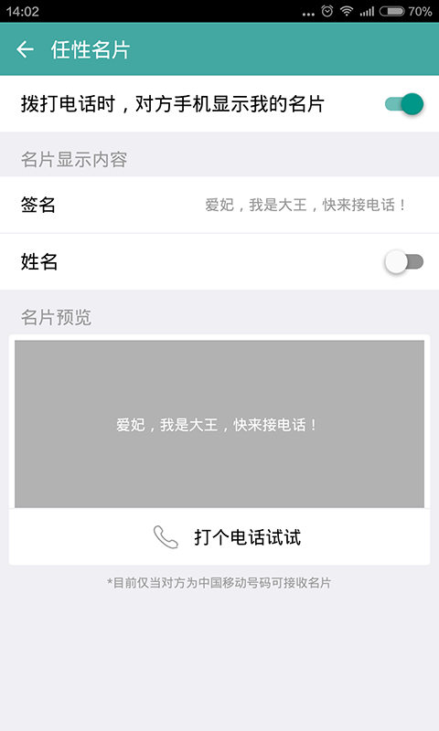 阿里小号v2.3.9截图4