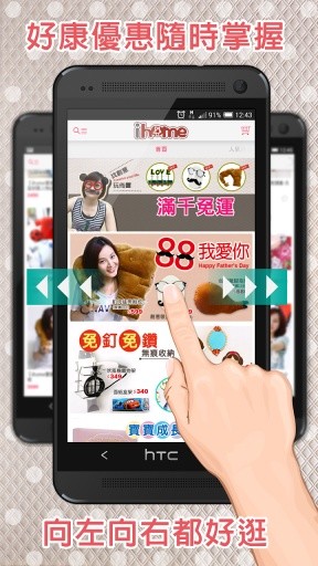 生活雜貨截图1