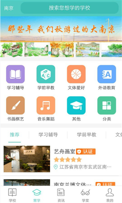 问学家长端v3.8.6截图7