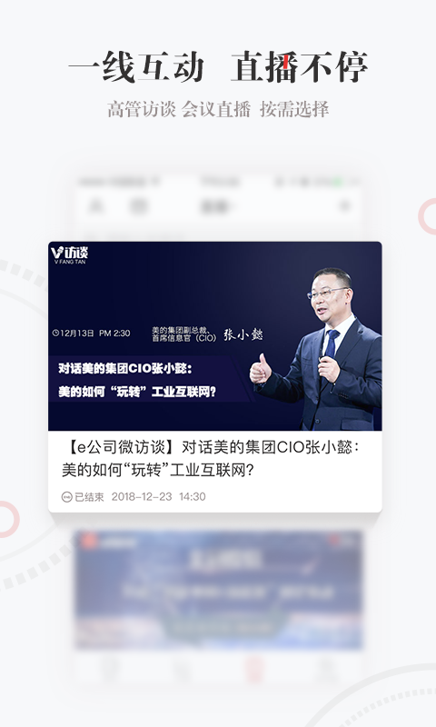 e公司v3.05截图4