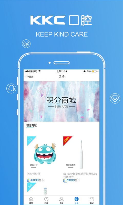 KKC口腔截图5