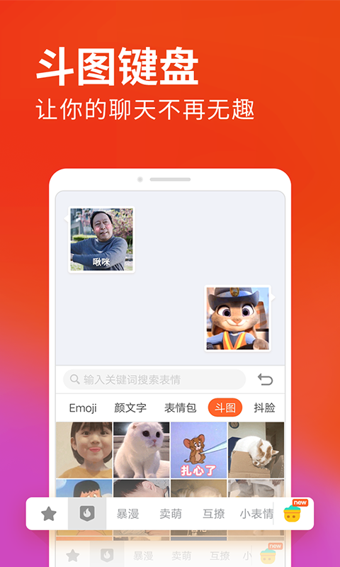 搜狗输入法v8.31截图1